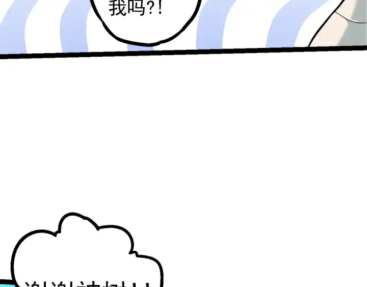 《从大树开始的进化》第135话 开幕图49