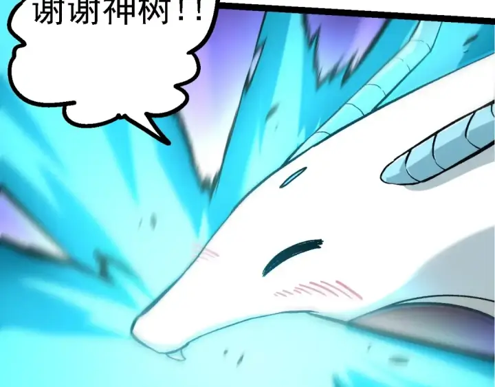 《从大树开始的进化》第135话 开幕图50
