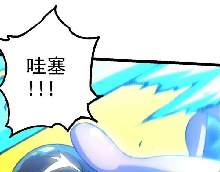 《从大树开始的进化》第135话 开幕图55