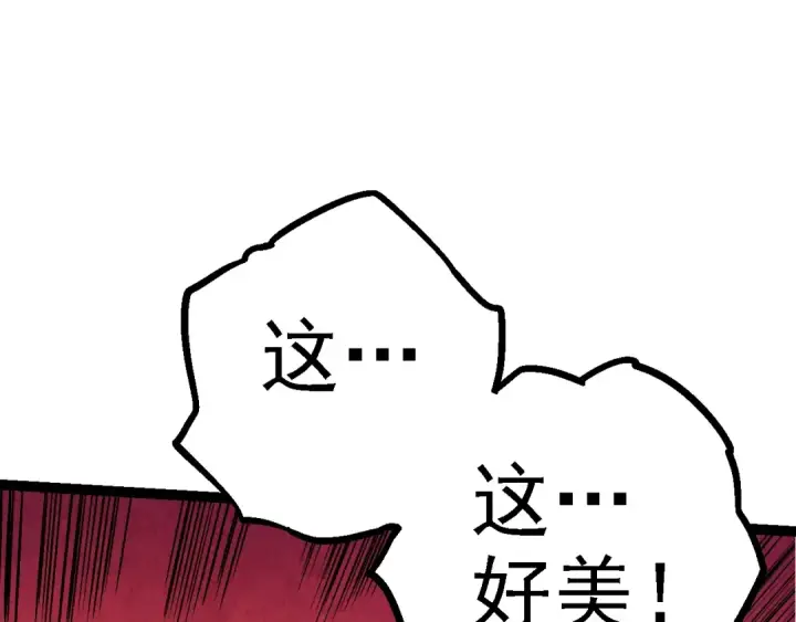 《从大树开始的进化》第135话 开幕图62