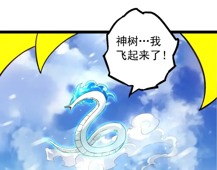 《从大树开始的进化》第135话 开幕图65