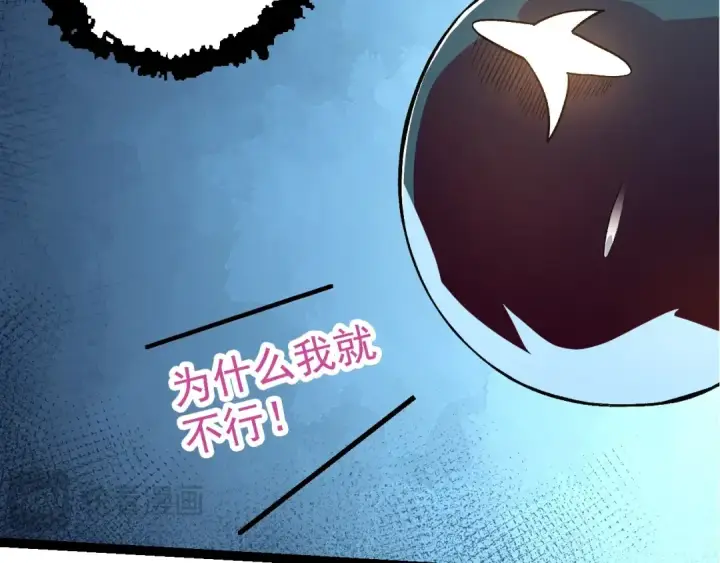 《从大树开始的进化》第135话 开幕图68