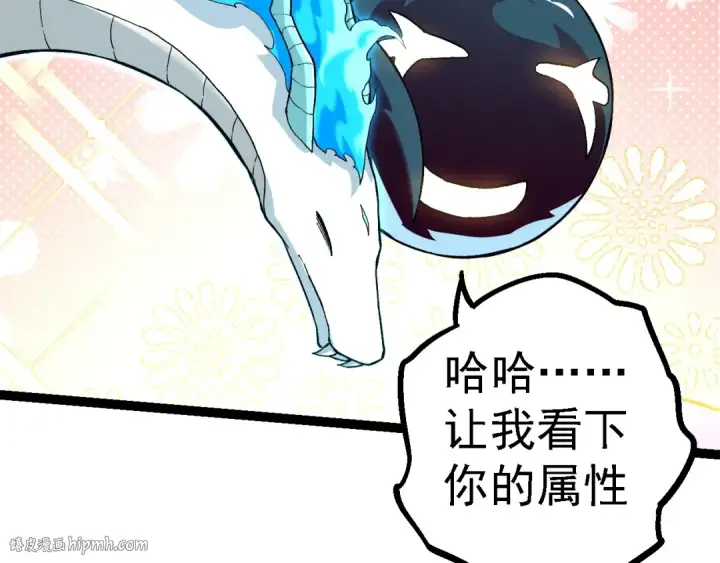 《从大树开始的进化》第135话 开幕图72