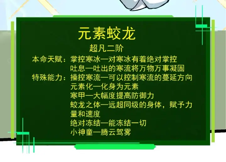 《从大树开始的进化》第135话 开幕图74