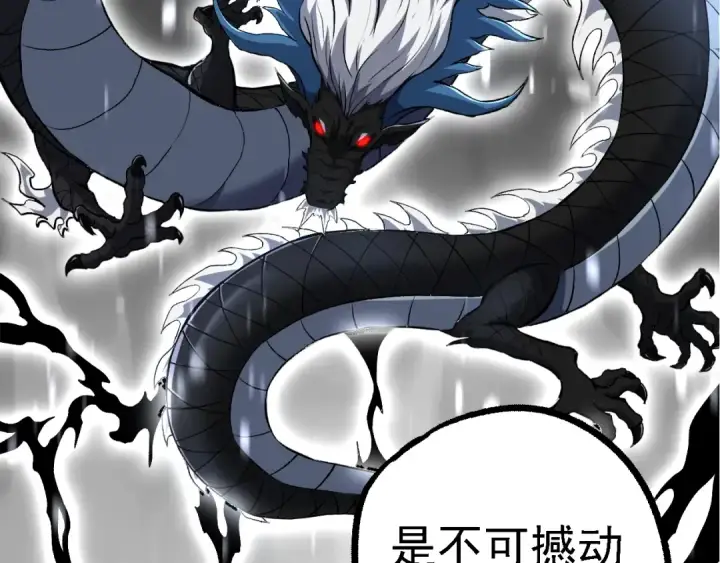 《从大树开始的进化》第135话 开幕图79