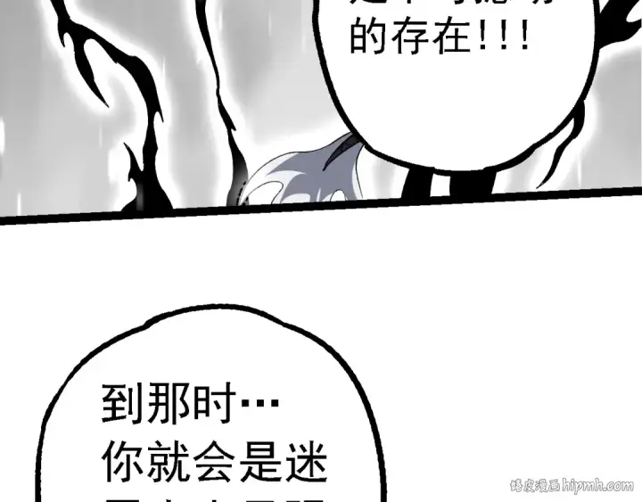 《从大树开始的进化》第135话 开幕图80