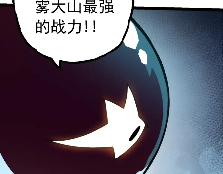 《从大树开始的进化》第135话 开幕图81