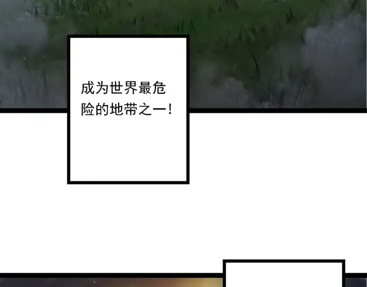 《从大树开始的进化》第135话 开幕图89