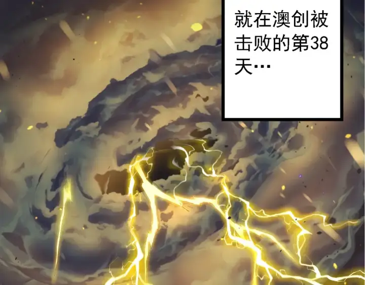 《从大树开始的进化》第135话 开幕图90