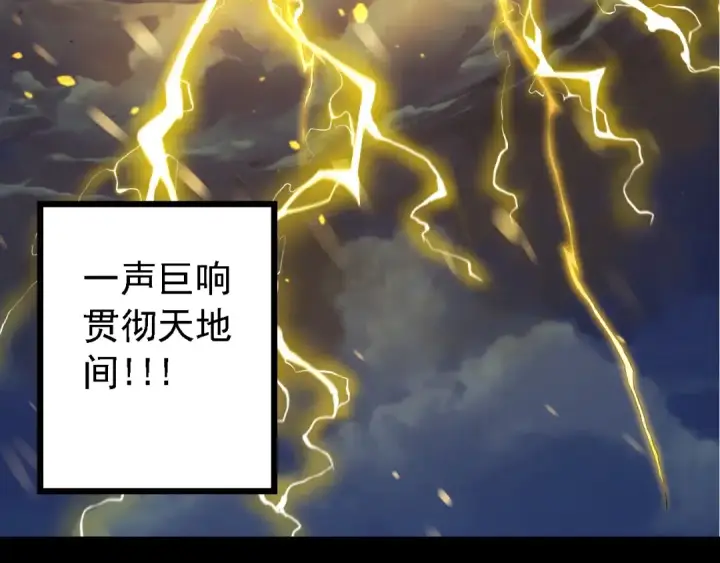 《从大树开始的进化》第135话 开幕图91