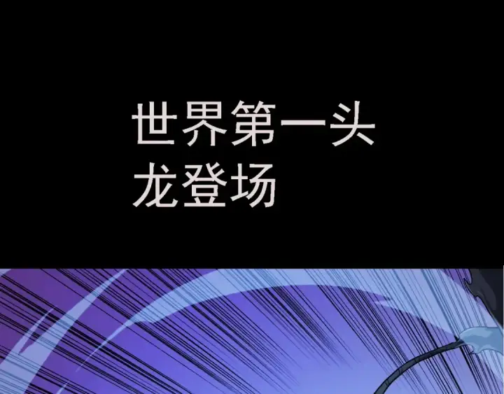《从大树开始的进化》第135话 开幕图92
