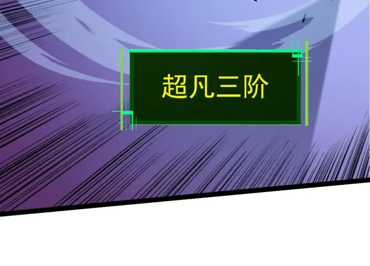 《从大树开始的进化》第135话 开幕图94