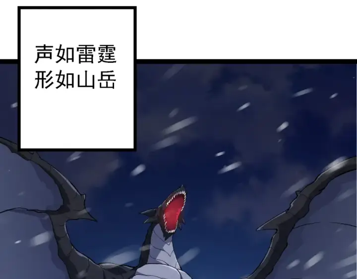 《从大树开始的进化》第135话 开幕图95