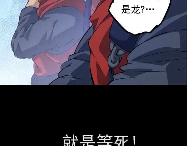 《从大树开始的进化》第135话 开幕图99