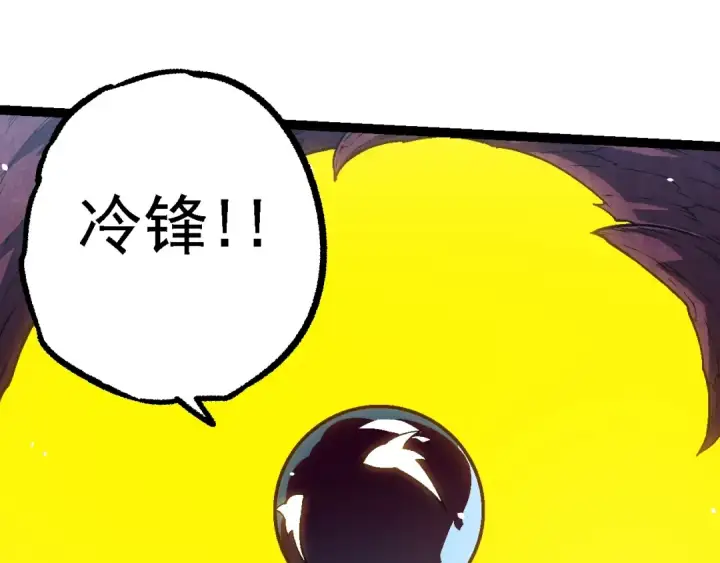 《从大树开始的进化》第136话 进发！西部荒漠图10