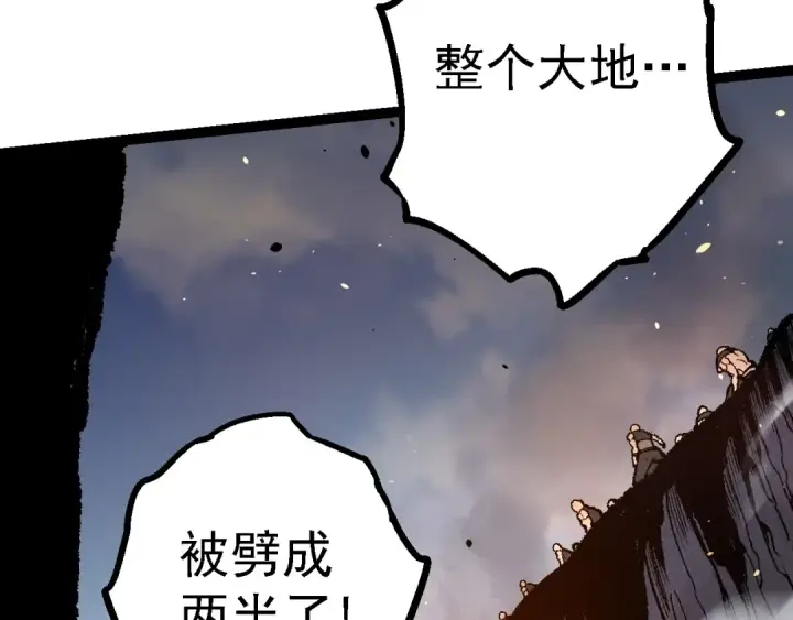 《从大树开始的进化》第136话 进发！西部荒漠图110