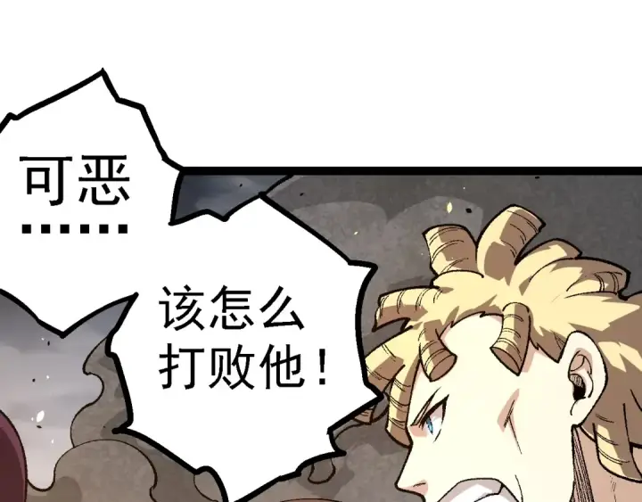 《从大树开始的进化》第136话 进发！西部荒漠图115