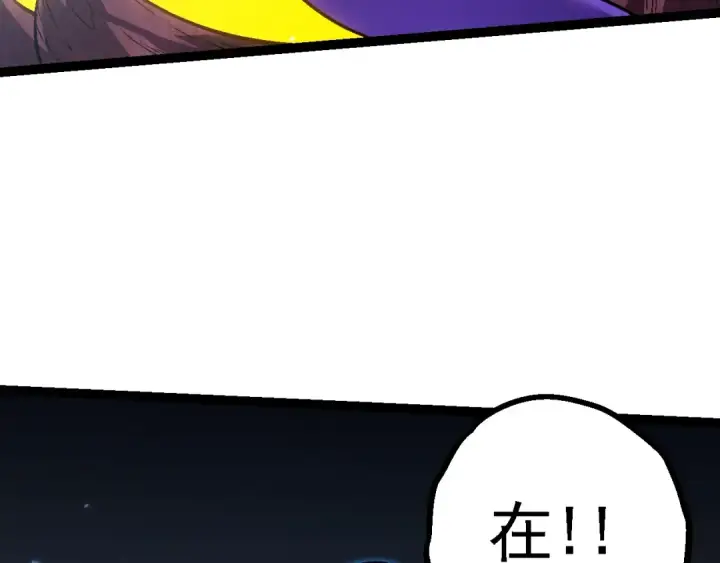 《从大树开始的进化》第136话 进发！西部荒漠图12