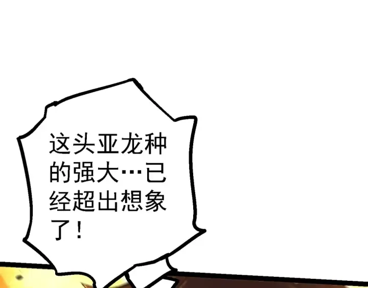《从大树开始的进化》第136话 进发！西部荒漠图122