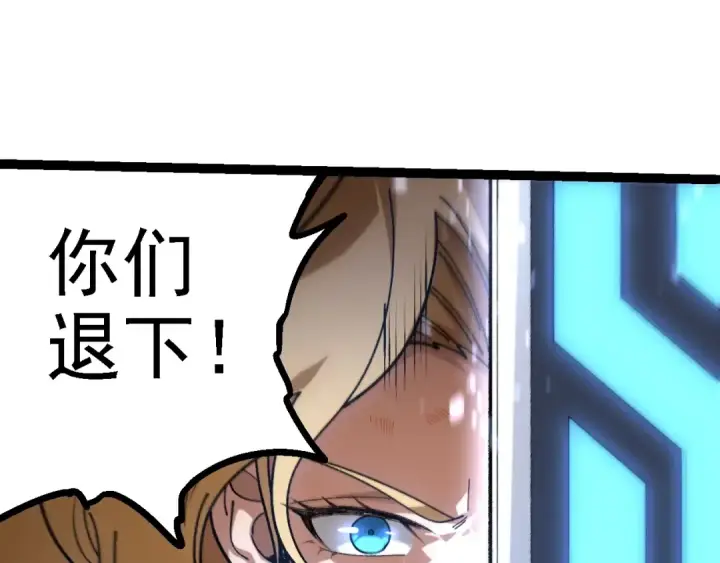 《从大树开始的进化》第136话 进发！西部荒漠图127