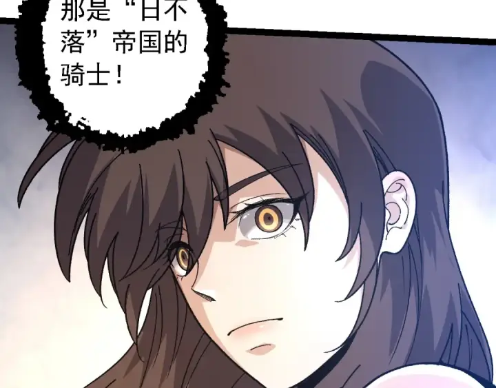 《从大树开始的进化》第136话 进发！西部荒漠图130