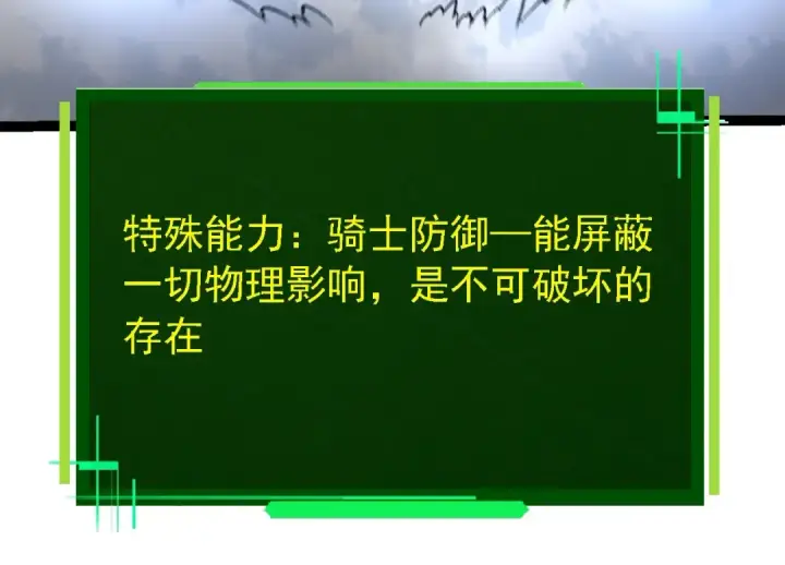 《从大树开始的进化》第136话 进发！西部荒漠图134