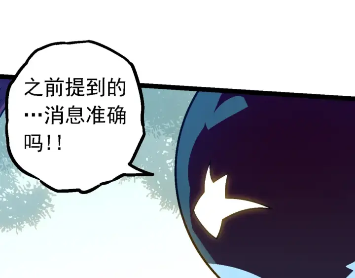 《从大树开始的进化》第136话 进发！西部荒漠图15