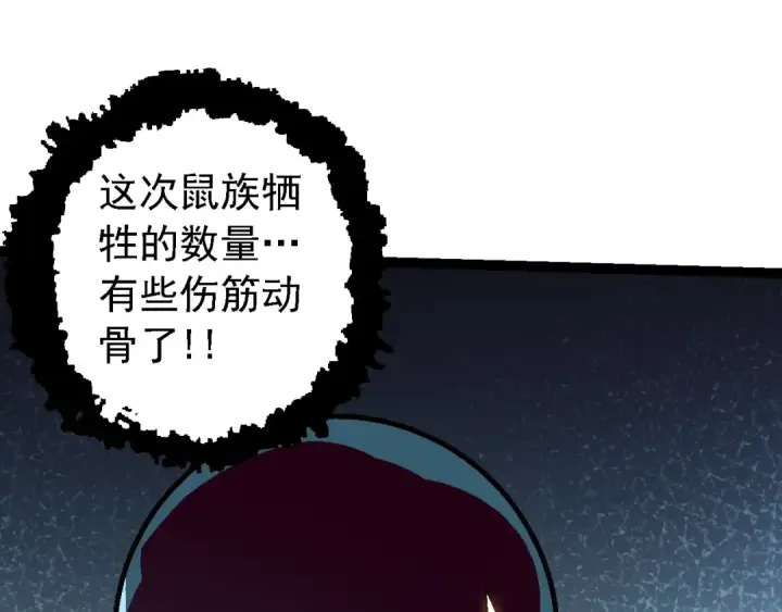 《从大树开始的进化》第136话 进发！西部荒漠图20