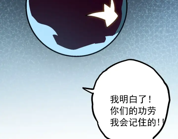 《从大树开始的进化》第136话 进发！西部荒漠图21