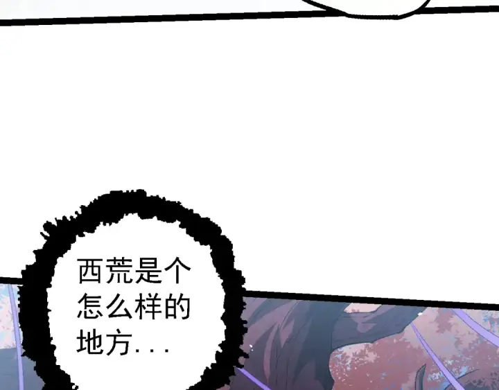 《从大树开始的进化》第136话 进发！西部荒漠图22