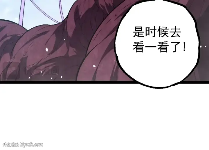 《从大树开始的进化》第136话 进发！西部荒漠图24