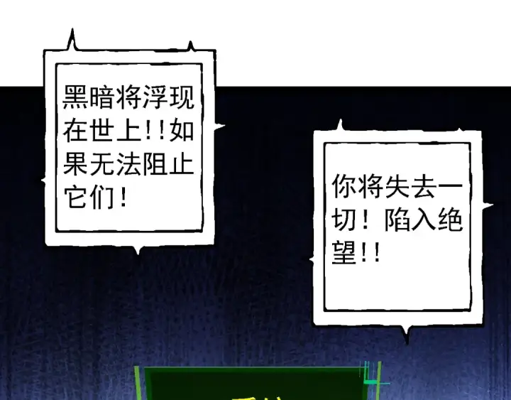 《从大树开始的进化》第136话 进发！西部荒漠图25