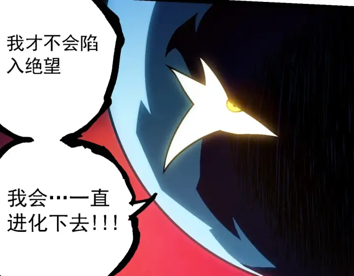 《从大树开始的进化》第136话 进发！西部荒漠图27