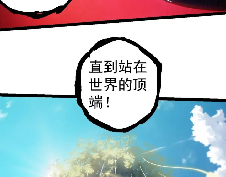 《从大树开始的进化》第136话 进发！西部荒漠图28