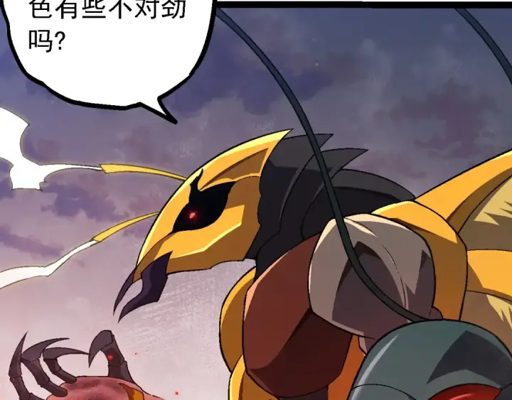 《从大树开始的进化》第136话 进发！西部荒漠图43