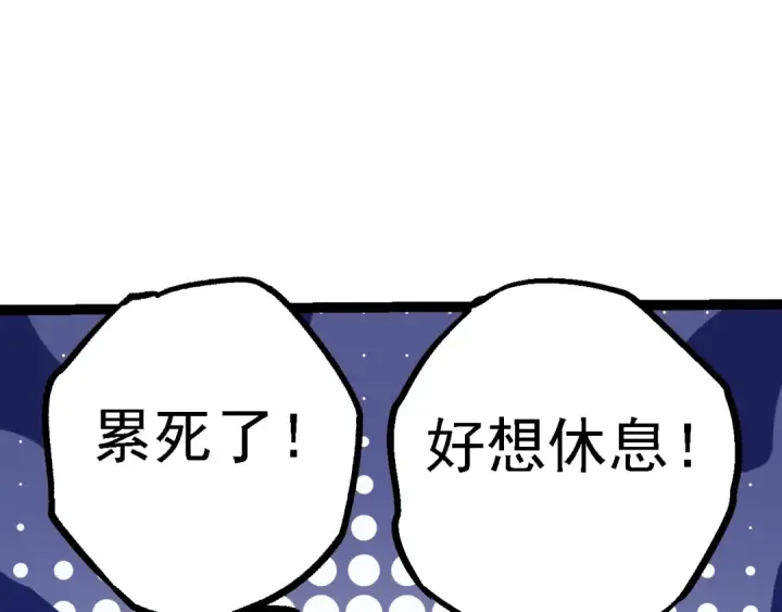 《从大树开始的进化》第136话 进发！西部荒漠图47