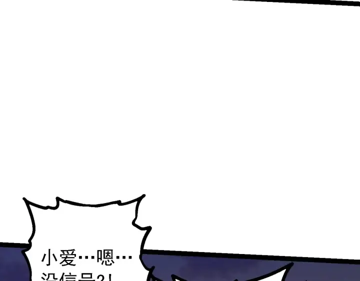 《从大树开始的进化》第136话 进发！西部荒漠图62