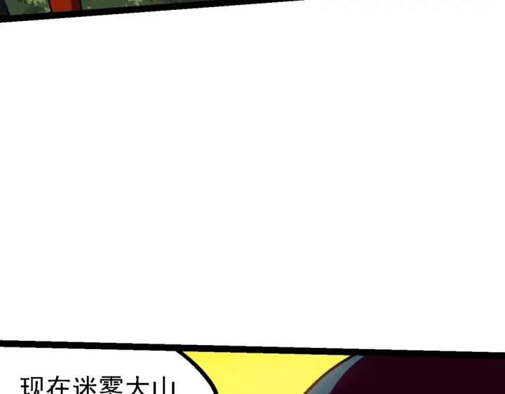 《从大树开始的进化》第136话 进发！西部荒漠图7