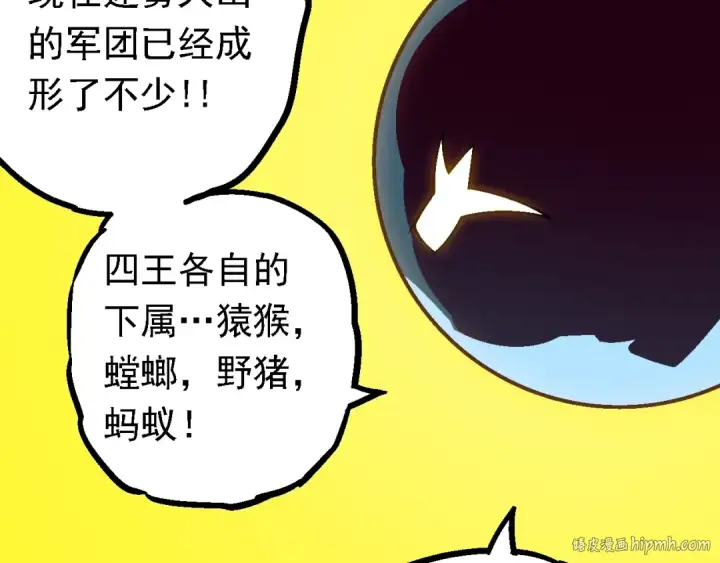 《从大树开始的进化》第136话 进发！西部荒漠图8