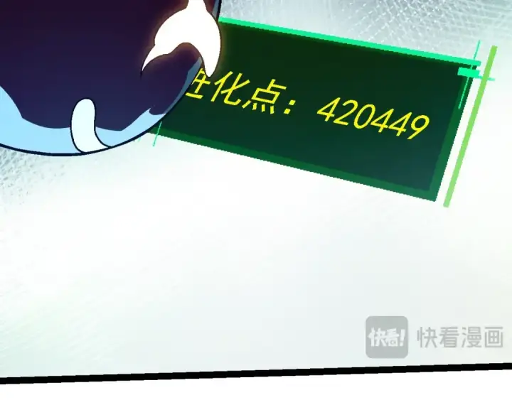 《从大树开始的进化》第136话 进发！西部荒漠图81