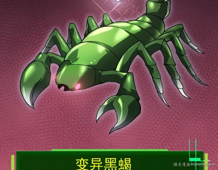 《从大树开始的进化》第136话 进发！西部荒漠图88