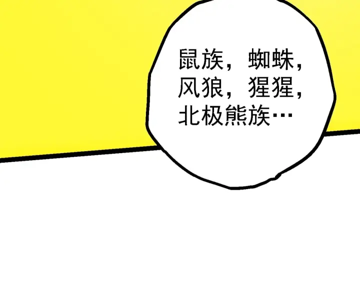 《从大树开始的进化》第136话 进发！西部荒漠图9