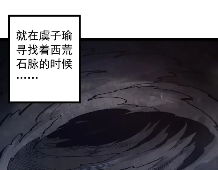 《从大树开始的进化》第136话 进发！西部荒漠图95