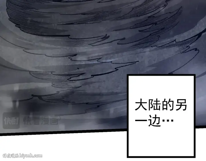 《从大树开始的进化》第136话 进发！西部荒漠图96