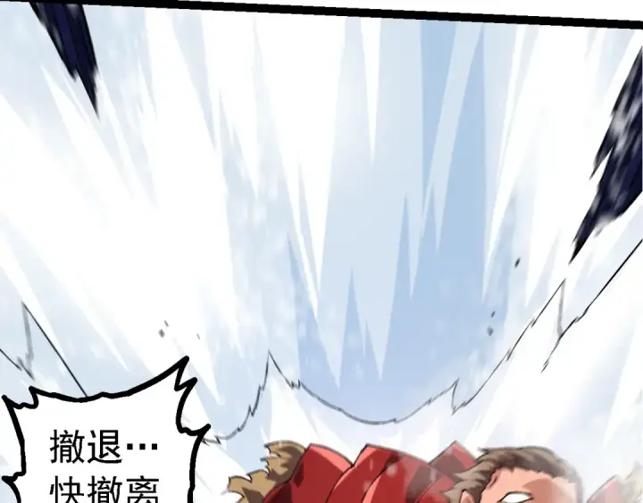 《从大树开始的进化》第137话 神秘势力图103