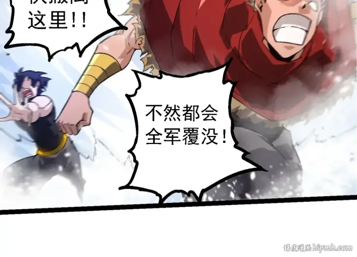 《从大树开始的进化》第137话 神秘势力图104
