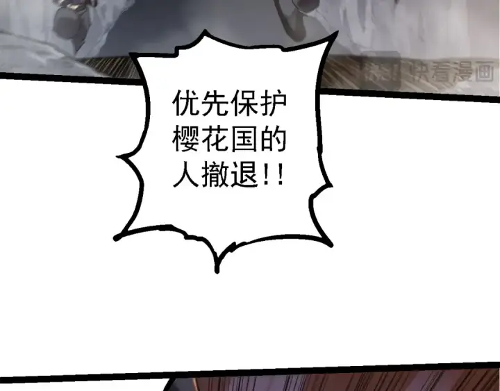 《从大树开始的进化》第137话 神秘势力图107