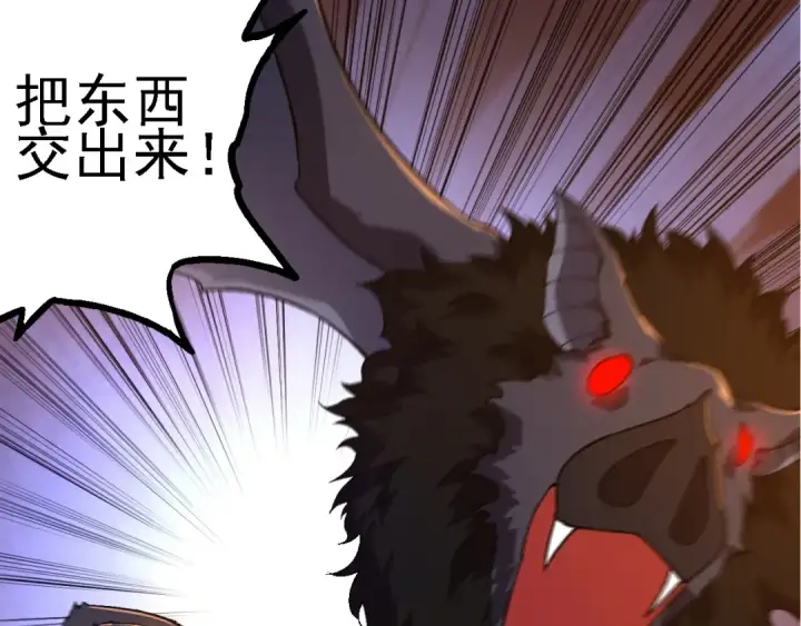 《从大树开始的进化》第137话 神秘势力图108