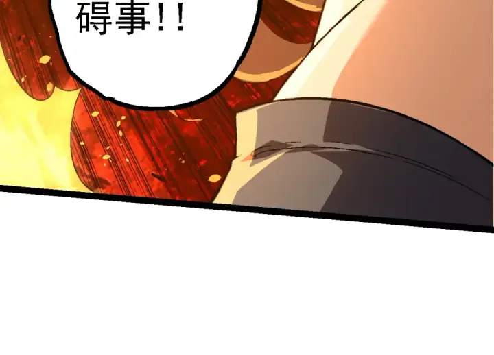 《从大树开始的进化》第137话 神秘势力图114