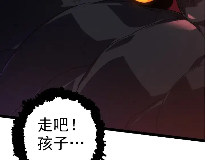 《从大树开始的进化》第137话 神秘势力图121